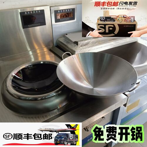 商用凹面电磁炉专j用锅酒店炒菜锅双耳不锈钢46cm50cm电磁灶铁锅