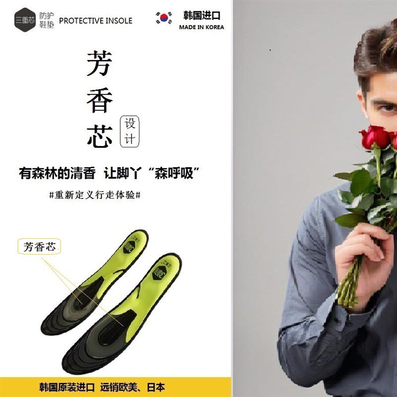 拉丁舞鞋鞋垫减轻脚底点踏冲击承托足弓稳重心防臭男款软防扭