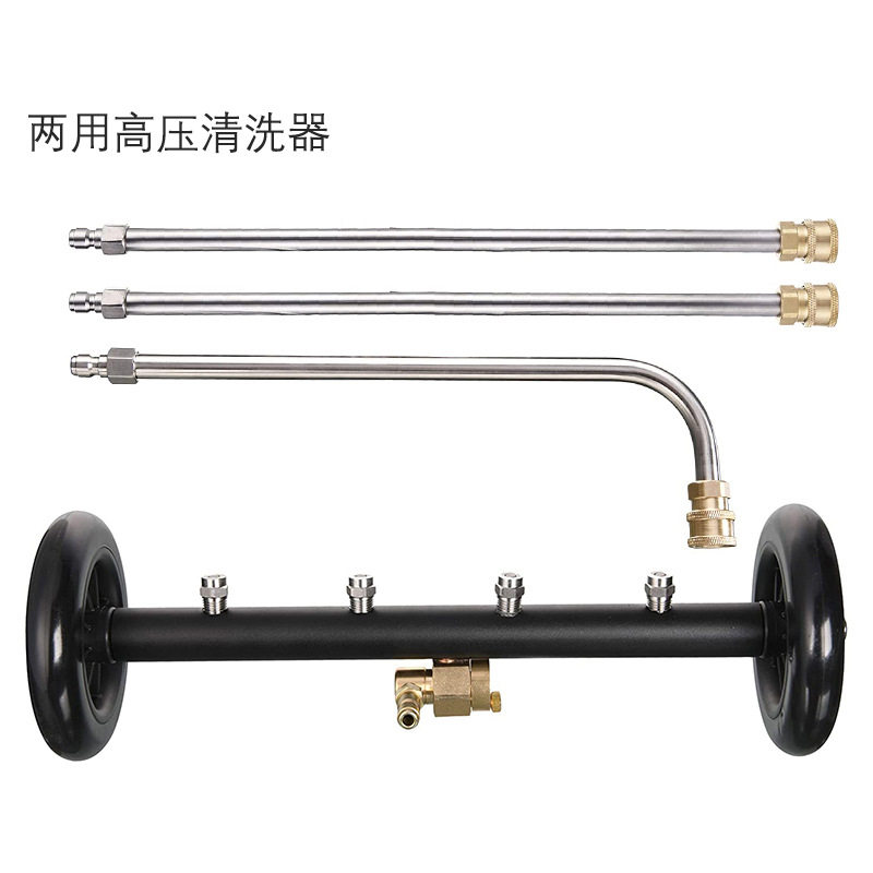 两用汽车a底盘清洗养殖路面清洗器可调节角度高压洗车水枪清洗喷
