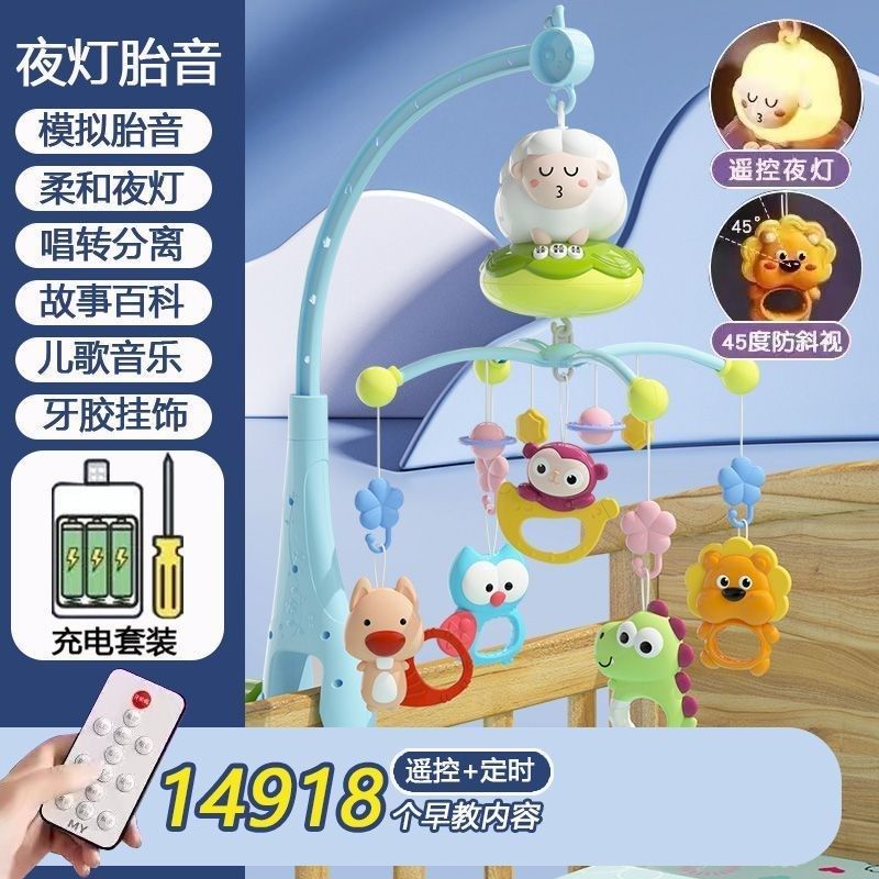 新生婴儿床铃一6个月0-1岁宝宝玩具旋转床头摇铃车挂件悬挂式支架