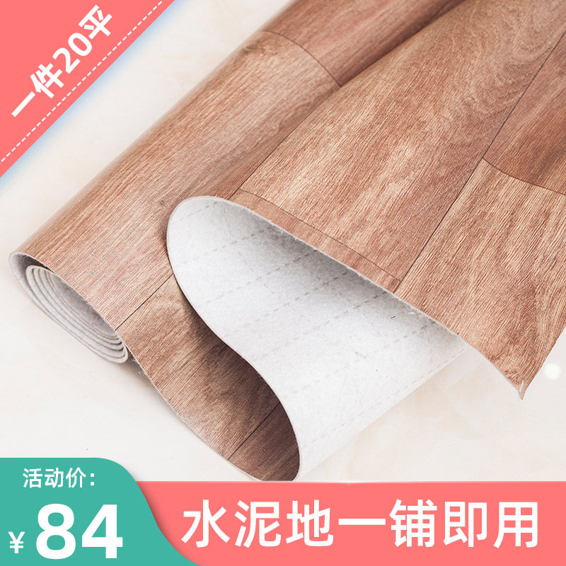 家用地板革PVC塑料地毯防水地板垫水泥地板贴纸加厚地.板贴非自粘