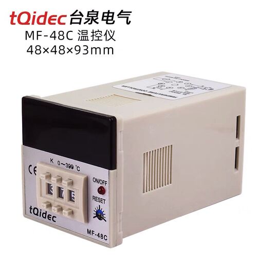 台泉温控仪表MF-48Cu数字温控调节仪温控器温控表温控仪温控表