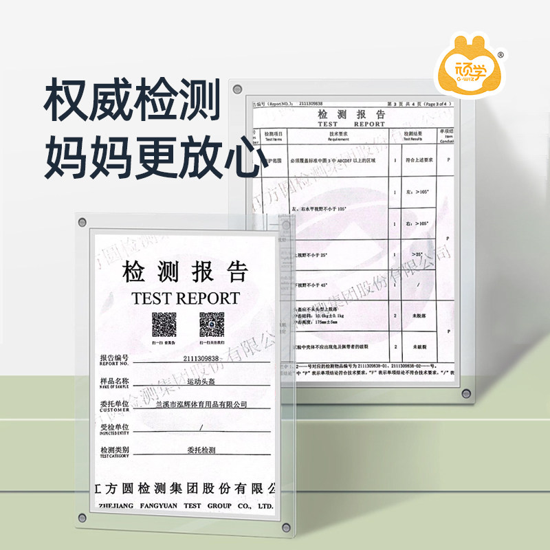 顽学儿童可调节安全头盔平衡车护具男女孩宝宝婴儿安全盔一岁宝宝