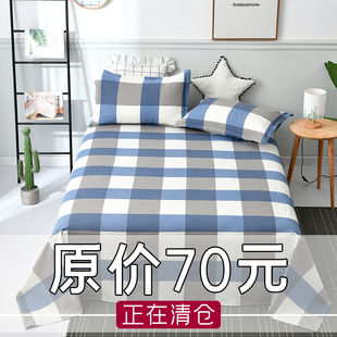 夏天一米二 五全棉经典格子睡单可裸睡磨毛纯棉床单布料加厚单件