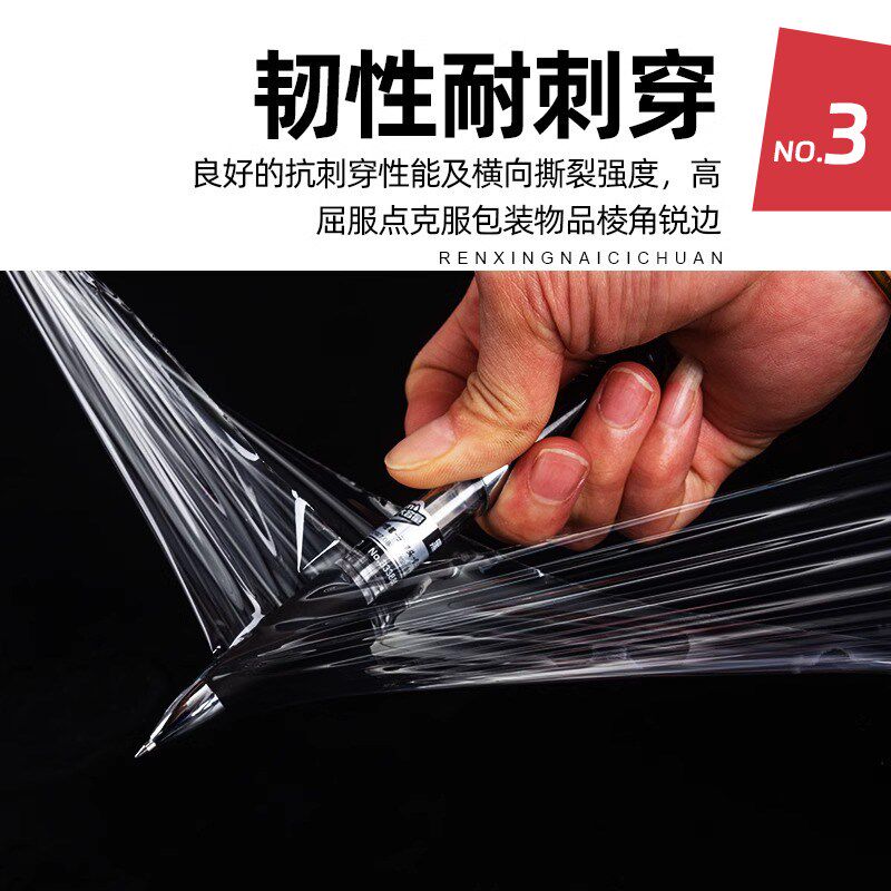 50cm缠绕膜包装膜塑料薄膜 拉伸膜 pe膜打包膜大卷工业保鲜膜包邮
