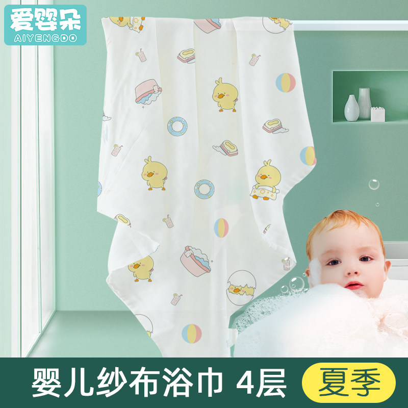婴儿纱布浴巾4层四季纱巾u新生夏季全棉四季女单层包巾一层二层两