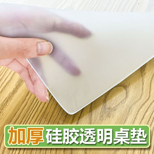 乐沃纯硅胶透明桌垫隔热t餐桌垫防烫免洗茶几垫桌面保护垫定制尺