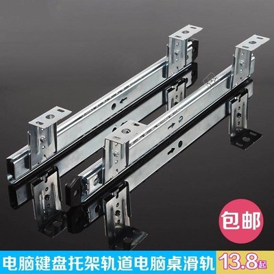 新款加厚电脑桌键盘托架滑道抽屉导轨二节滑轨吊装托盘支架轨道