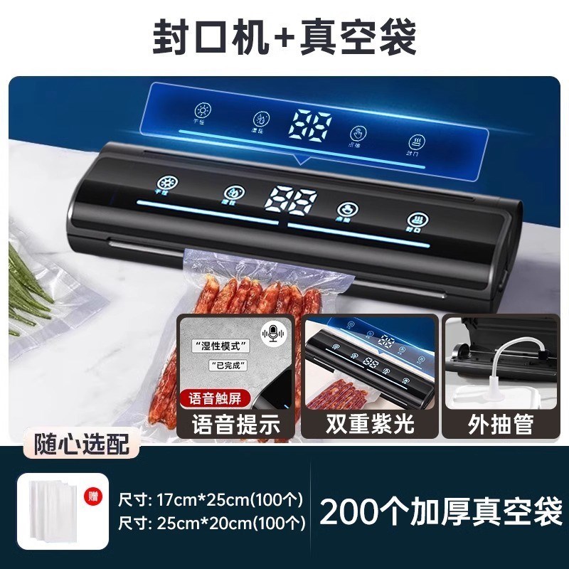 小型家用真空封口机全自动食品包装机干湿两用抽真空塑密封机新款
