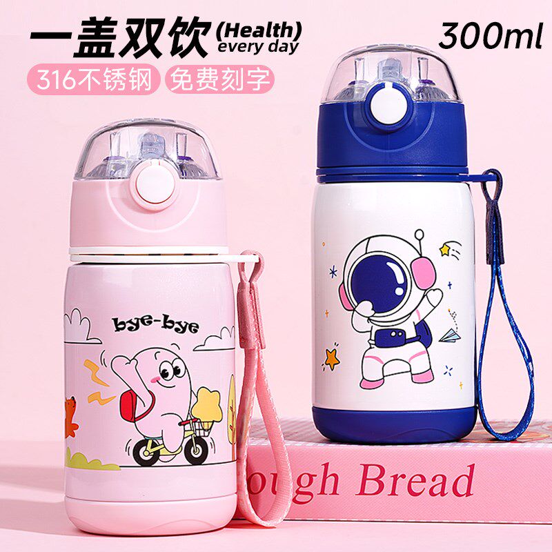 儿童保温杯上学专用女生2025新款吸管水杯幼儿园男孩宝宝防摔杯子