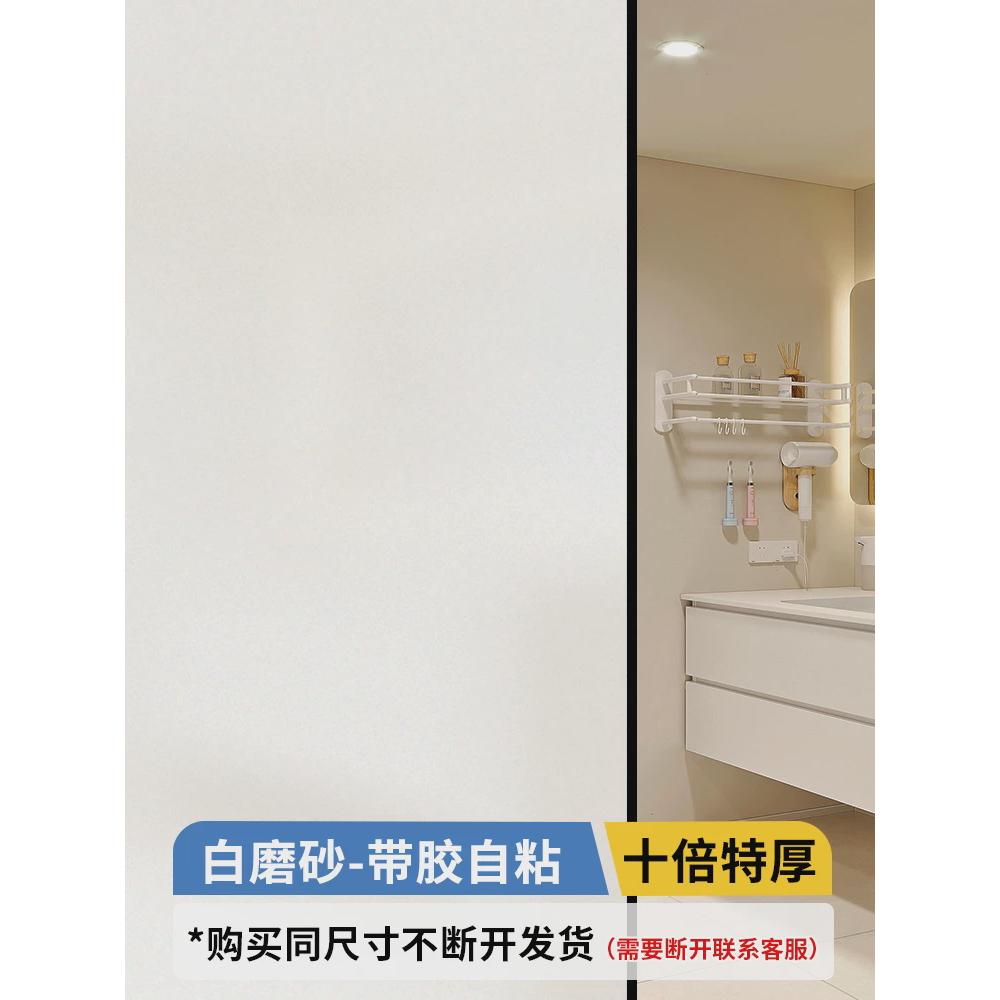 磨砂玻璃贴纸透光不透明窗户贴纸防走光防窥膜卫生间窗贴防窥新款