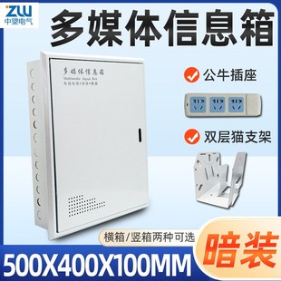 400弱电箱 饰500 多媒体集线箱暗装 j大号家用网络箱交换机布线箱装