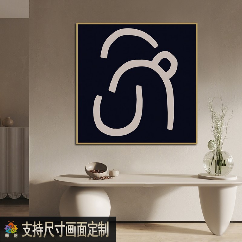 现代简约正方形室内装饰画客厅饭厅卧室壁画家居软装抽象无框挂画图片