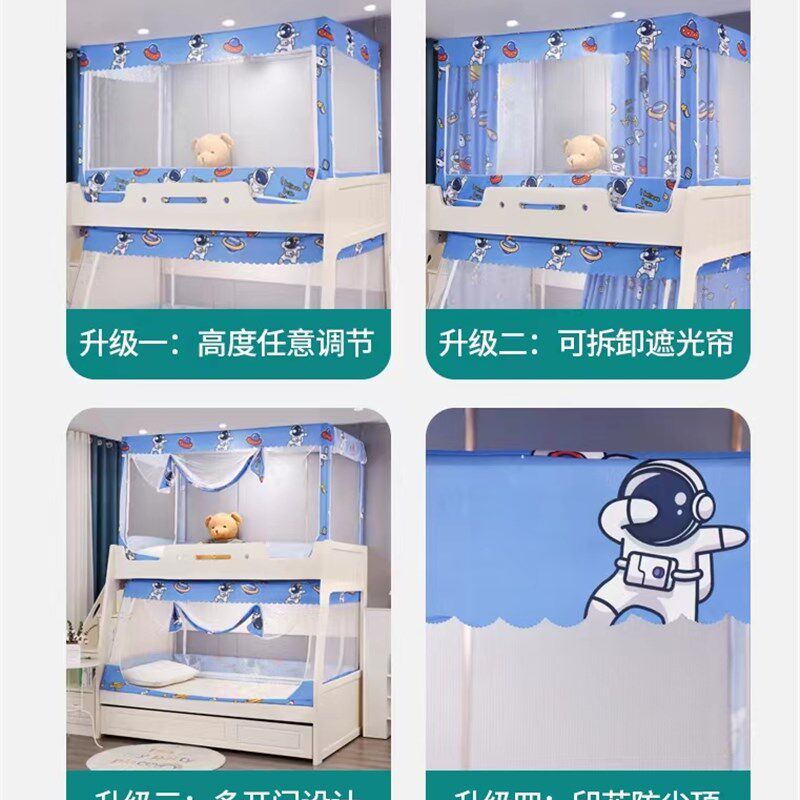子母床蚊帐上下铺0.9m学生遮光儿童双层梯形1.5床帘高低床1.8床幔