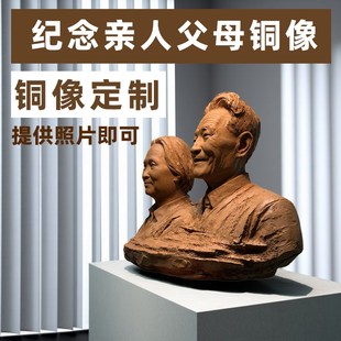 铜像人物定制纪念父母老人亲人铸铜人物创始人像雕塑名人烈士雕像