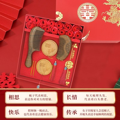 结婚梳子镜子套装陪嫁一对高颜值新婚礼物送新人新娘木梳实用型喜