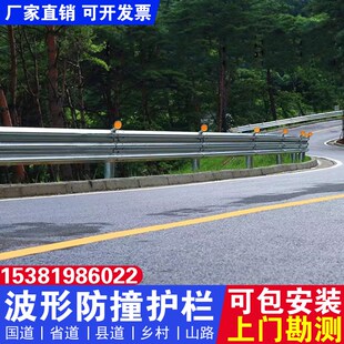 乡村道路波形f护栏公路防撞波纹护栏板马路隔离镀锌双波三波梁钢