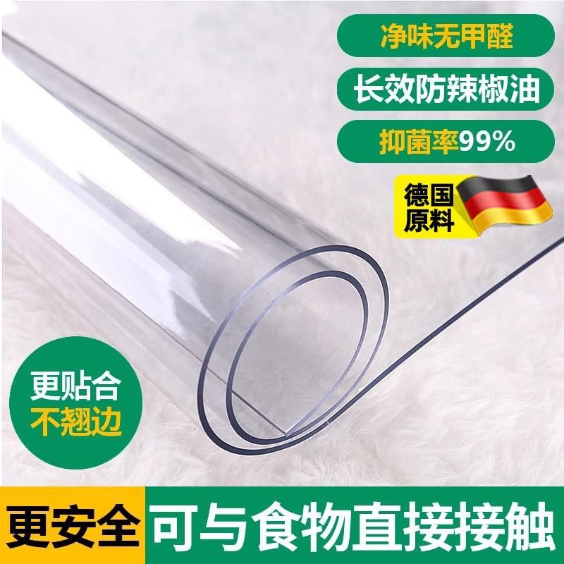 软塑料玻璃PVC桌布防水防油免洗防烫透明厚茶几餐桌垫桌面保护膜,居家布艺,桌布,淘宝优惠券,粉丝福利购,淘宝优惠卷