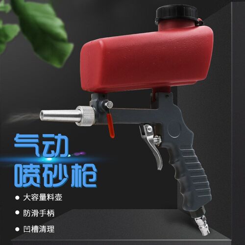 工业手持b式喷砂枪气动小型高压喷砂机除锈除杂质喷沙除油冲沙工