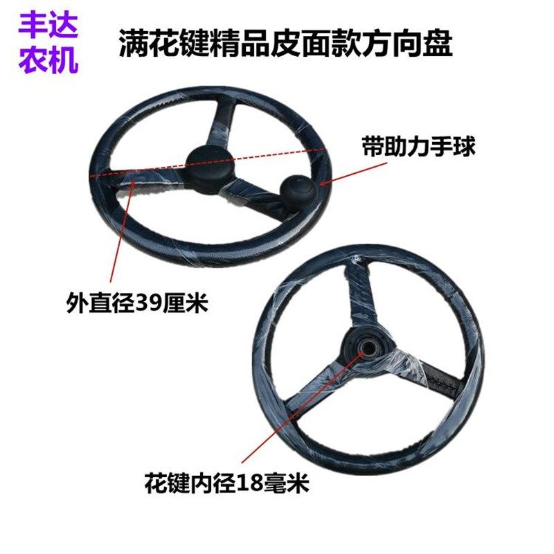 单缸四轮拖拉机配件三叉方向转向盘单键大孔小孔带手球花键方向盘