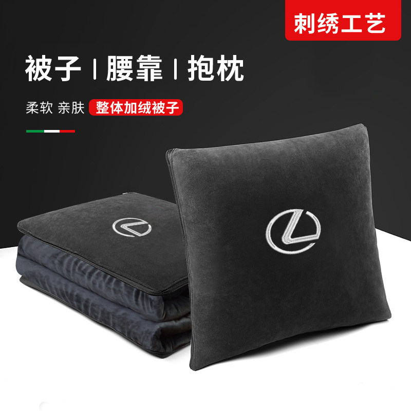 雷克萨斯汽车刺绣抱枕被加绒加厚ES/RX/NX/UX车载专X用车后排睡觉