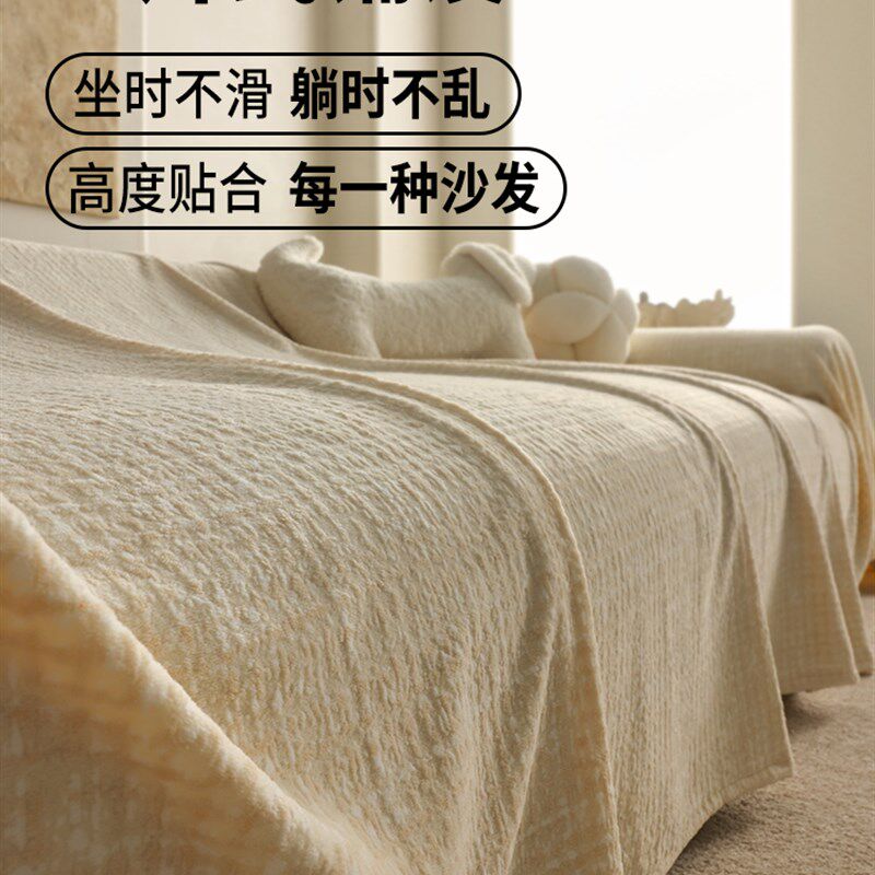 沙发盖布轻法式奶油风秋冬毛绒2025新款四季亲R肤不掉毛盖毯沙发