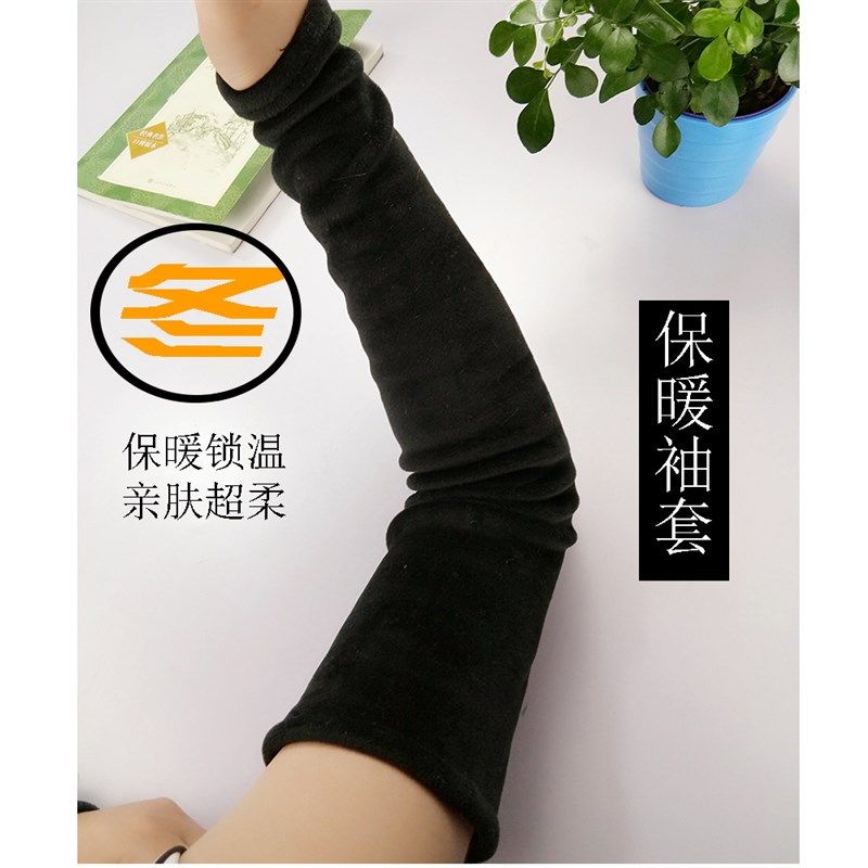 冬季保暖臂袖男女加绒超柔弹力手臂套袖时尚加厚漏脂假袖子护肘