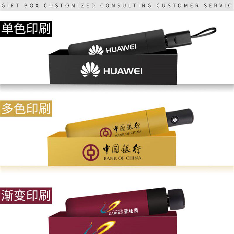 高档雨伞定制logo广告伞礼品男女折叠全自动照片定U做晴雨两用印