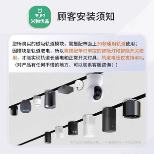 适用于Aqara绿米M2网关吸顶磁吸轨道供电模块吸顶供电底座转换器