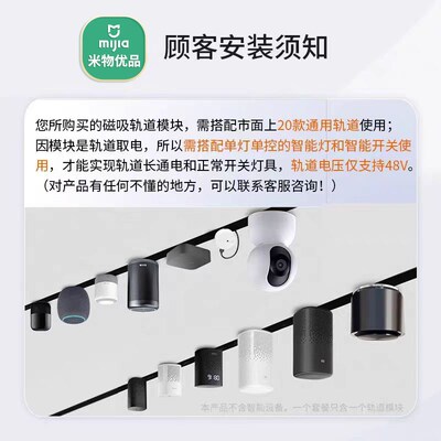 适用于Aqara绿米M2网关吸顶磁吸轨道供电模块吸顶供电底座转换器