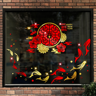 元旦教室布置装饰新年玻璃橱窗贴纸虎年过年门贴春节窗花场景布置