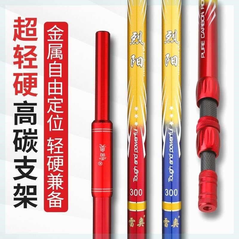 大物支架长杆特硬锁竿器刺鱼器超硬支架3米4米加粗巨物炮台架