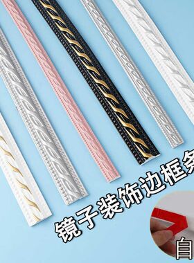 pvc镜框画框装饰条自粘镜子diy装饰材料电M视背景墙边框线条石膏