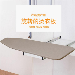 旋转烫衣板家用衣柜折叠柜内隐藏式熨衣板实木推拉旋转电熨斗托板