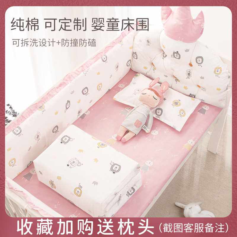 婴儿床床围a类纯棉拼接床儿童床软包防撞床围栏夏季宝宝床上用品