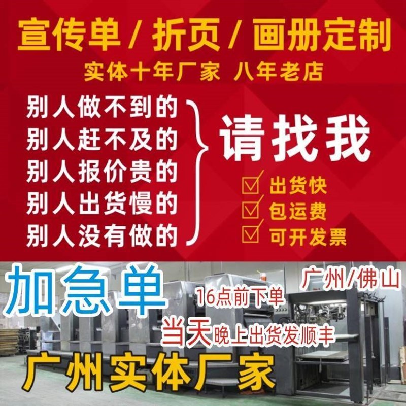 三折页宣传单设计印制广告画册开业传单彩页小批P量打印单页免费a