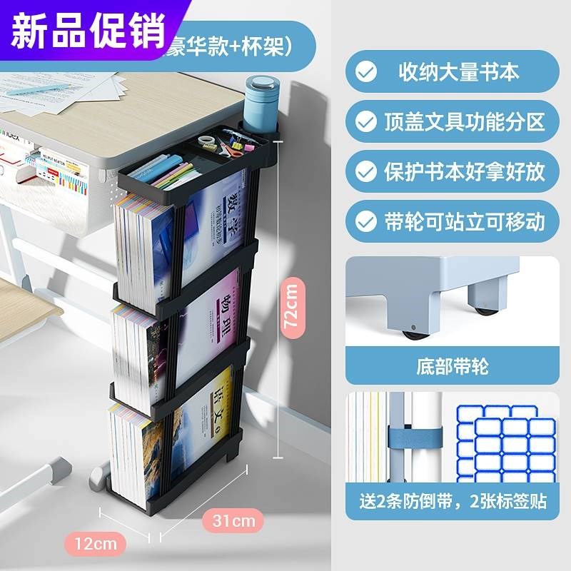 书桌旁小书架落地可移动带轮小型学生书柜桌下简易桌边收纳置物架