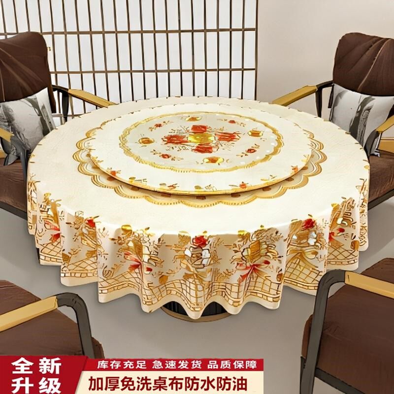 高档烫金PVC桌餐布防水防油防烫新款1米8饭店家用大圆桌布转盘套