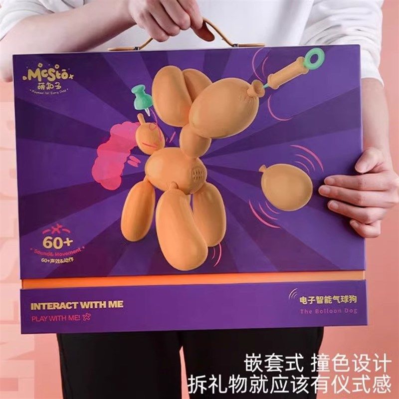儿童智能仿生电子机器狗宠物仿真气球狗生日礼品玩具摆件男孩女孩