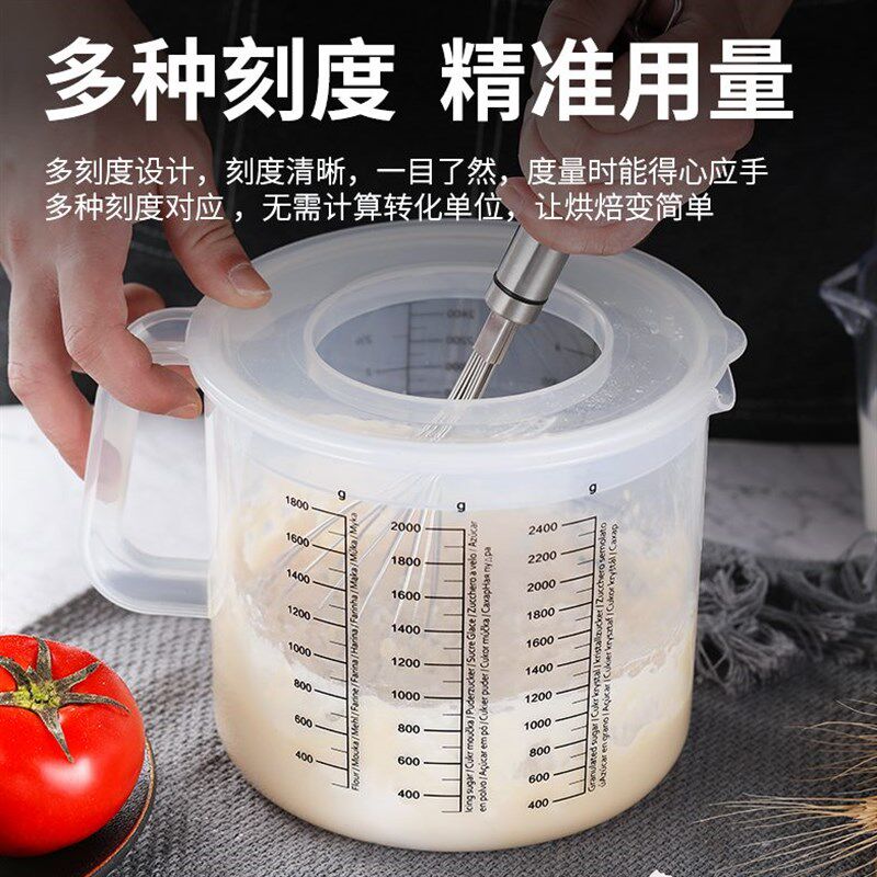 塑料量杯带刻度计量器带盖搅拌盆打发杯奶茶店商用大容量2500毫升