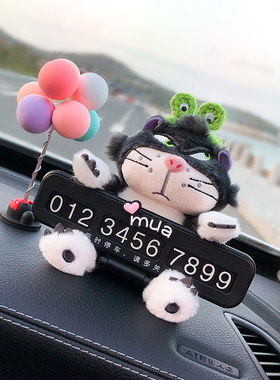 车内饰品摆件汽车临时停车号码牌可爱猫咪K车载挪车电话牌女生车