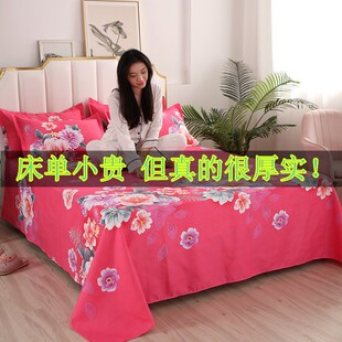 水洗棉床单单件全加厚斜纹磨毛被单炕双C人2.5m2米单人学生宿舍1.