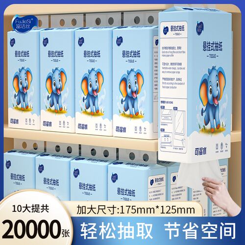 悬挂式大提抽纸加厚卫生纸餐巾纸面巾纸实惠装纸抽纸巾厕纸整箱纸