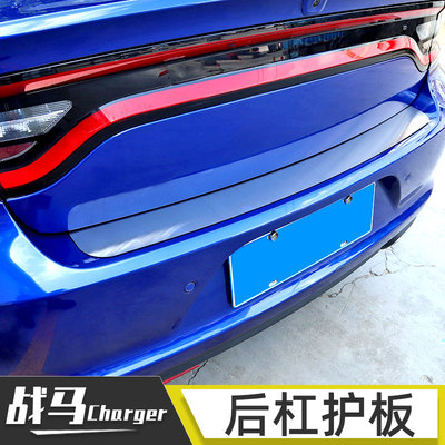 适用于道奇Charger战马后备A箱外护板尾门内防护条后杠护板改装件