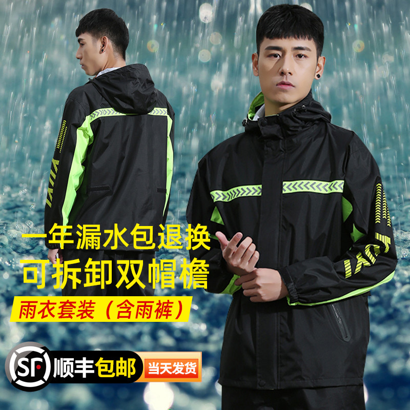 雨衣雨裤套装夏季长款全身防暴雨分体骑行防水男女电动车摩托车
