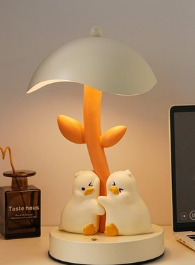 新婚礼物抱抱鸭床头灯卧室可爱充电台灯高级乔迁装饰品送朋友闺蜜