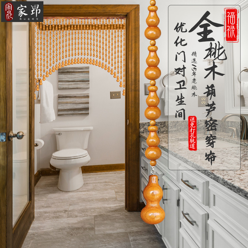 全桃木葫芦帘入户门隔断帘客厅玄关珠帘卫生间厕所门帘Z遮挡半挂