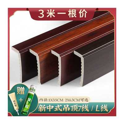 实木线条背景墙压边装饰木条边框中式欧式平板线免漆门套石膏悬吊