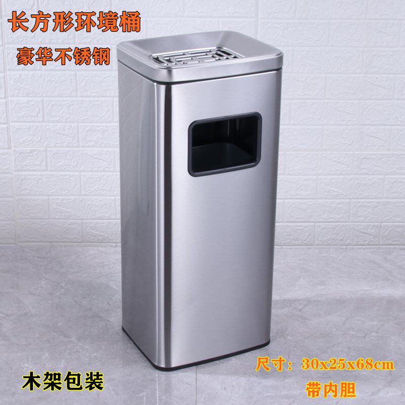 高档不锈钢酒店垃圾桶带烟灰缸宾馆走廊大厅立式商用电梯口果皮箱