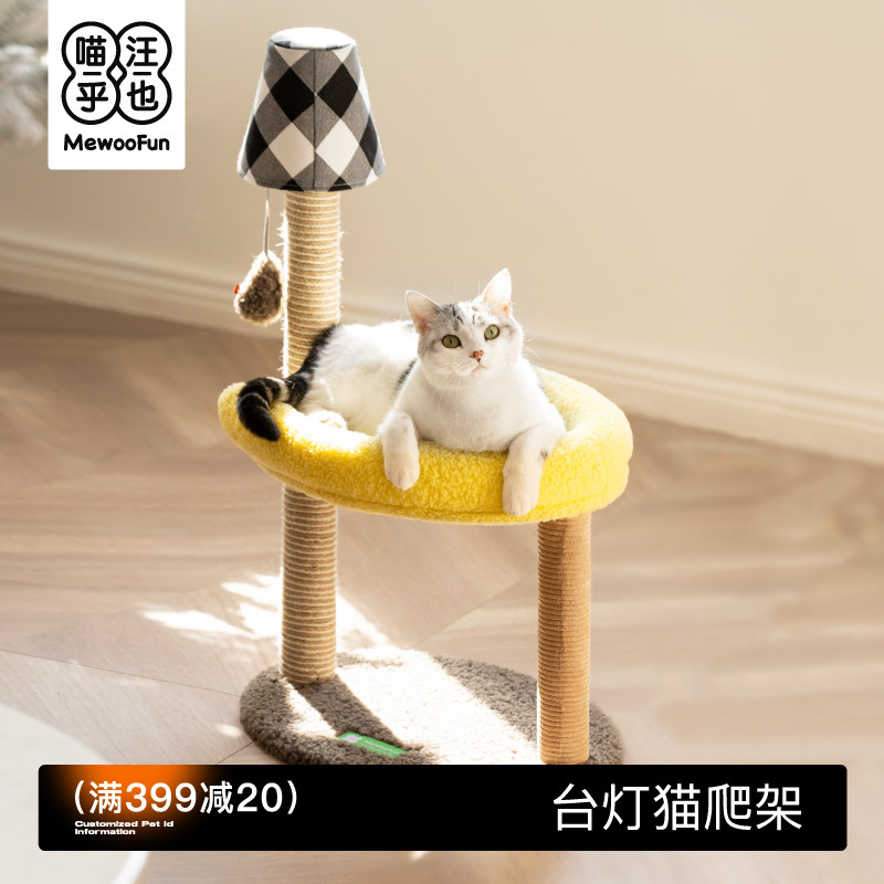 喵乎汪也猫爬架猫窝猫树一体小户型猫架子猫咪玩具猫爬柱宠物用品,宠物/宠物食品及用品,猫爬架,淘宝优惠券,粉丝福利购,淘宝优惠卷